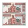 اسکناس 1000 ریال (نوربخش - عادلی) شماره بزرگ - امضاء بزرگ - جفت - UNC63 - جمهوری اسلامی