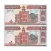 اسکناس 1000 ریال (محمدخان - عادلی) شماره بزرگ - نخ نستعلیق - جفت - UNC63 - جمهوری اسلامی