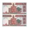 اسکناس 1000 ریال (محمدخان - عادلی) شماره بزرگ - نخ کامپیوتری - جفت - UNC63 - جمهوری اسلامی