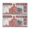 اسکناس 1000 ریال (محمدخان - نوربخش) - جفت - UNC63 - جمهوری اسلامی