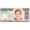 اسکناس 1000 ریال (حسینی - شیبانی) - تک - UNC - جمهوری اسلامی