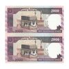 اسکناس 2000 ریال (نمازی - نوربخش) فیلیگران امام - جفت - UNC64 - جمهوری اسلامی