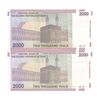 اسکناس 2000 ریال (حسینی - بهمنی) - جفت - UNC63 - جمهوری اسلامی