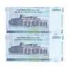 اسکناس 20000 ریال (حسینی - بهمنی) سر تیرک دایره - جفت - UNC64 - جمهوری اسلامی اسکناس 20000 ریال (حسینی - بهمنی) سر تیرک دایره - جفت - UNC64 - جمهوری اسلامی