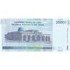 اسکناس 20000 ریال (حسینی - بهمنی) سر تیرک دایره - تک - UNC64 - جمهوری اسلامی اسکناس 20000 ریال (حسینی - بهمنی) سر تیرک دایره - تک - UNC64 - جمهوری اسلامی