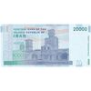 اسکناس 20000 ریال (طیب نیا - سیف) بادگیر - فیلیگران 8 - تک - AU58 - جمهوری اسلامی اسکناس 20000 ریال (طیب نیا - سیف) بادگیر - فیلیگران 8 - تک - AU58 - جمهوری اسلامی
