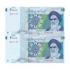 اسکناس 20000 ریال (طیب نیا - سیف) بادگیر فیلیگران 8 - جفت - UNC63 - جمهوری اسلامی اسکناس 20000 ریال (طیب نیا - سیف) بادگیر فیلیگران 8 - جفت - UNC63 - جمهوری اسلامی