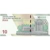 اسکناس 100000 ریال (دژپسند - کمیجانی) - تک - UNC61 - جمهوری اسلامی اسکناس 100000 ریال (دژپسند - کمیجانی) - تک - UNC61 - جمهوری اسلامی