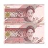 اسکناس 5000 ریال امام (نمازی - نوربخش) فیلیگران نوع 5  - جفت - UNC64 - جمهوری اسلامی