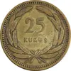 سکه 25 کروش 1956 جمهوری - EF40 - ترکیه