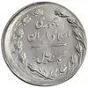 سکه 1 ریال 1361 - ارور خارج از مرکز - MS62 - جمهوری اسلامی