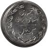 سکه 1 ریال 1361 - ارور خارج از مرکز - MS62 - جمهوری اسلامی