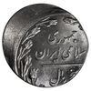 سکه 5 ریال 1364 - ارور خارج از مرکز روی پولک 2 ریال - MS64 - جمهوری اسلامی