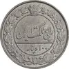سکه 100 دینار 1319 - MS63 - مظفرالدین شاه