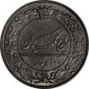 سکه 100 دینار 1319 - MS63 - مظفرالدین شاه