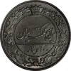 سکه 100 دینار 1319 - MS63 - مظفرالدین شاه