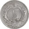 سکه 10 دینار 1310 نیکل - MS63 - رضا شاه