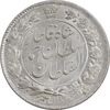 سکه 2 قران 1328 - MS63 - احمد شاه