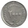 سکه 2000 ریال 1389 - ارور خارج از مرکز - MS63 - جمهوری اسلامی
