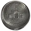 سکه 2000 ریال 1389 - ارور خارج از مرکز - MS63 - جمهوری اسلامی