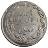 سکه 10 ریال 1360 - ارور خارج از مرکز - EF45 - جمهوری اسلامی