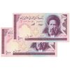 اسکناس 100 ریال (حسینی - شیبانی) فیلیگران الله - جفت - UNC63 - جمهوری اسلامی