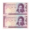 اسکناس 100 ریال (حسینی - شیبانی) فیلیگران الله - جفت - UNC63 - جمهوری اسلامی