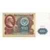 اسکناس 100 روبل 1991 جمهوری سوسیالیستی - تک - UNC62 - اتحاد جماهیر شوروی