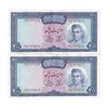 اسکناس 200 ریال (آموزگار - فرمان فرماییان) نوشته سیاه - جفت - AU55 - محمد رضا شاه
