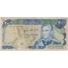 اسکناس 200 ریال (انصاری - مهران) شهیاد آریامهر - تک - VF20 - محمد رضا شاه