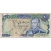 اسکناس 200 ریال میدان شهیاد (انصاری - مهران) - تک - VF25 - محمد رضا شاه