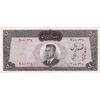 اسکناس 500 ریال 1341 - تک - AU50 - محمد رضا شاه اسکناس 500 ریال 1341 - تک - AU50 - محمد رضا شاه