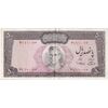 اسکناس 500 ریال (آموزگار - سمیعی) نوشته سیاه - تک - EF45 - محمد رضا شاه