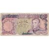 اسکناس 5000 ریال (انصاری - یگانه) - تک - F15 - محمد رضا شاه