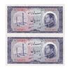 اسکناس 10 ریال 1333 - پرفیکس 1 - جفت - UNC63 - محمد رضا شاه