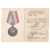 مدال جانباز کار - با جعبه و شناسنامه فابریک - UNC - روسیه