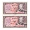 اسکناس 20 ریال (انصاری - مهران) ریال بسته - جفت - AU55 - محمد رضا شاه اسکناس 20 ریال (انصاری - مهران) ریال بسته - جفت - AU55 - محمد رضا شاه