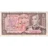 اسکناس 20 ریال (انصاری - مهران) ریال باز - تک - EF40 - محمد رضا شاه