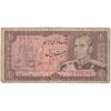 اسکناس 20 ریال (یگانه - مهران) - تک - F - محمد رضا شاه اسکناس 20 ریال (یگانه - مهران) - تک - F - محمد رضا شاه