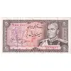 اسکناس 20 ریال (یگانه - خوش کیش) - تک - EF45 - محمد رضا شاه