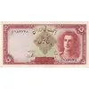 اسکناس 5 ریال - تک - UNC61 - محمد رضا شاه