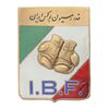 نشان فدراسیون بوکس ایران - VF - محمد رضا شاه نشان فدراسیون بوکس ایران - VF - محمد رضا شاه