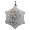 نشان پلیس ایران - EF - محمد رضا شاه نشان پلیس ایران - EF - محمد رضا شاه