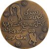 مدال یادبود صادق هدایت - با جعبه فابریک - UNC - محمد رضا شاه