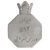 نشان بازرس شهربانی شماره 592 - EF - محمد رضا شاه نشان بازرس شهربانی شماره 592 - EF - محمد رضا شاه