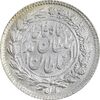 سکه ربعی 1327 دایره بزرگ - MS65 - احمد شاه