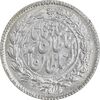 سکه ربعی 1328 دایره بزرگ - MS65 - احمد شاه