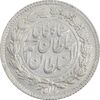 سکه ربعی 1328 دایره بزرگ - MS61 - احمد شاه