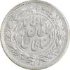 سکه ربعی 1330 دایره بزرگ - MS63 - احمد شاه