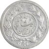 سکه ربعی 1332 دایره کوچک - MS62 - احمد شاه